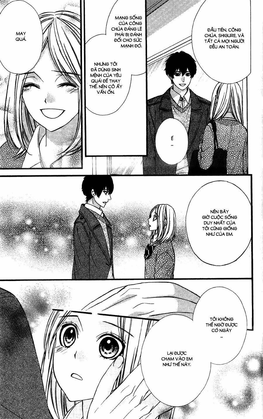 Meikyuu Romantica Chapter 15 - Trang 2