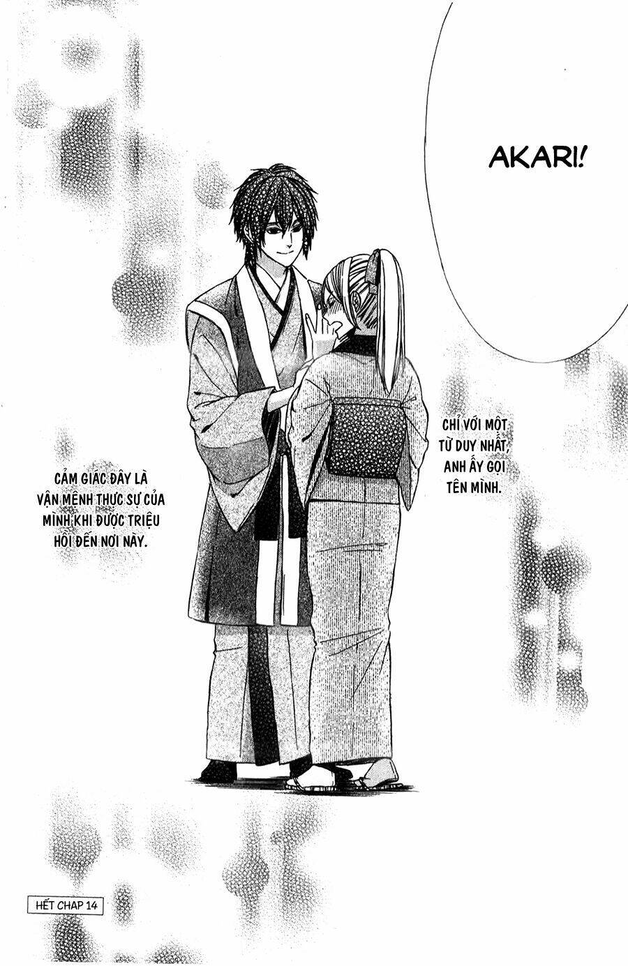 Meikyuu Romantica Chapter 14 - Trang 2