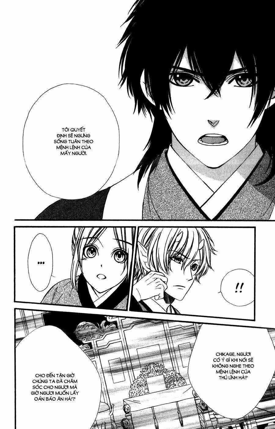 Meikyuu Romantica Chapter 13 - Trang 2