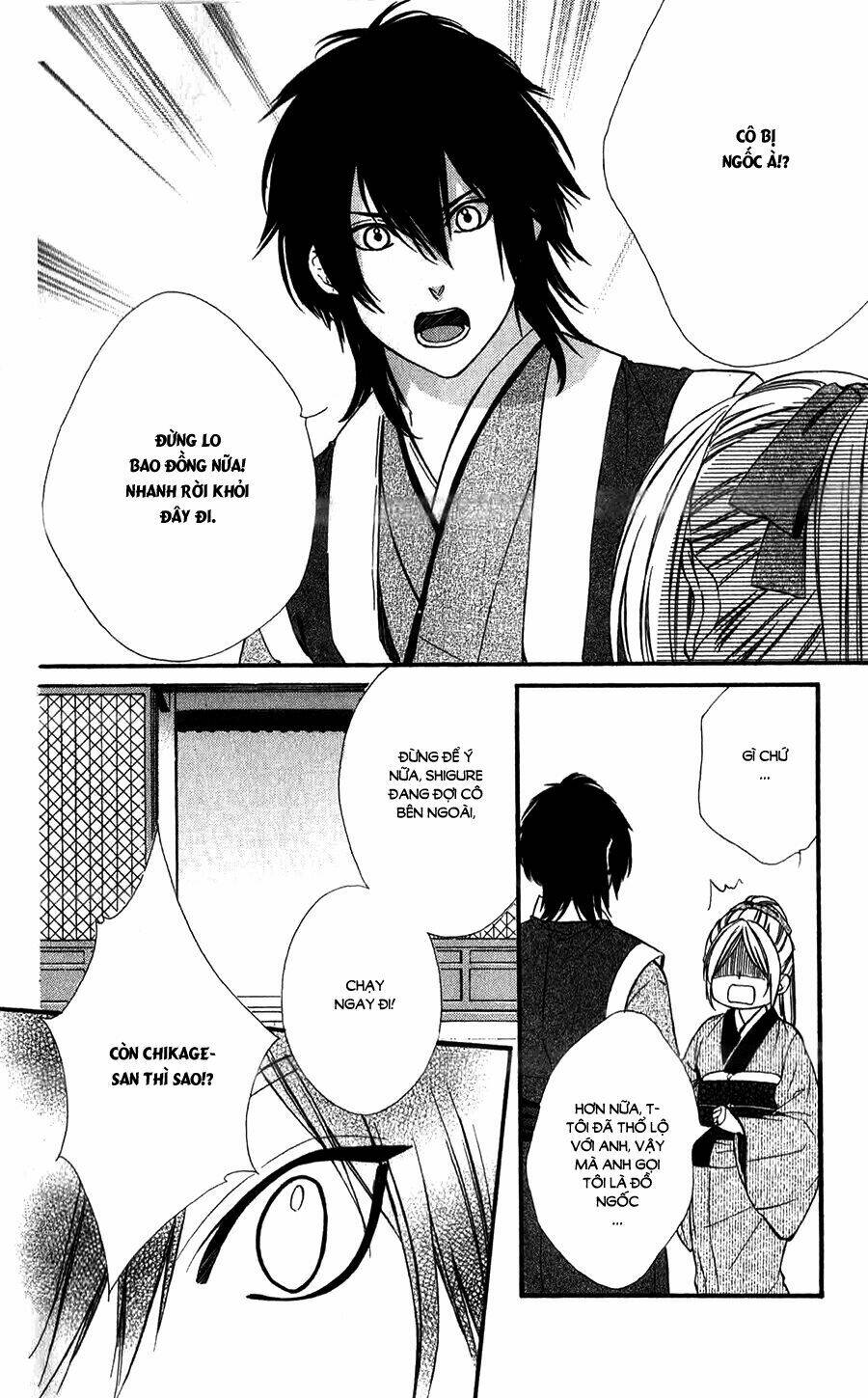 Meikyuu Romantica Chapter 13 - Trang 2