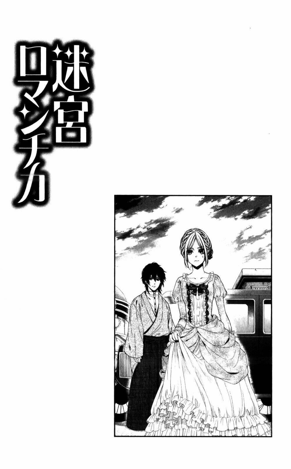 Meikyuu Romantica Chapter 13 - Trang 2