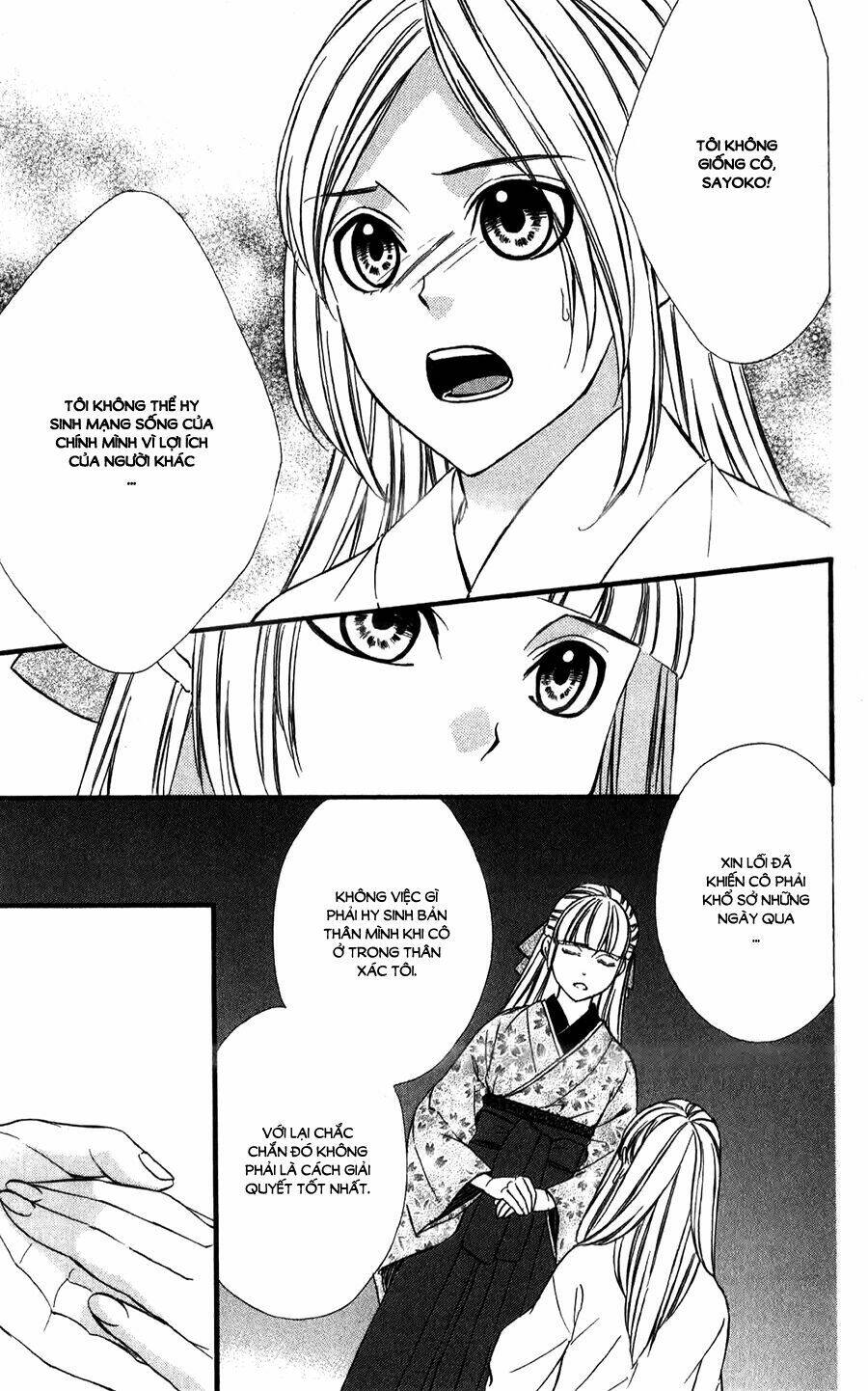 Meikyuu Romantica Chapter 11 - Trang 2