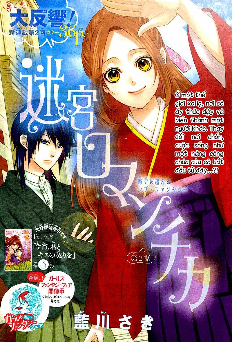 Meikyuu Romantica Chapter 2 - Trang 2