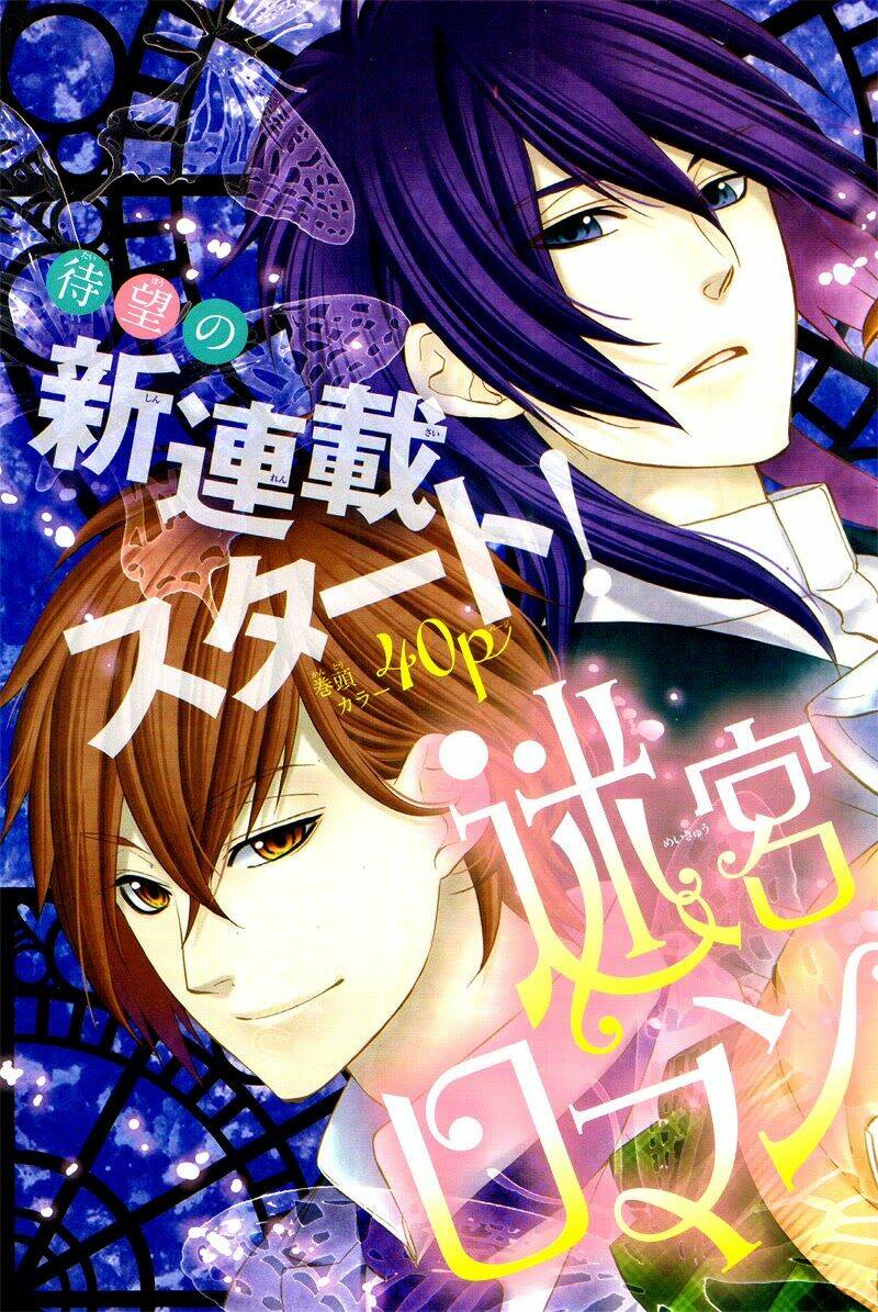 Meikyuu Romantica Chapter 1 - Trang 2