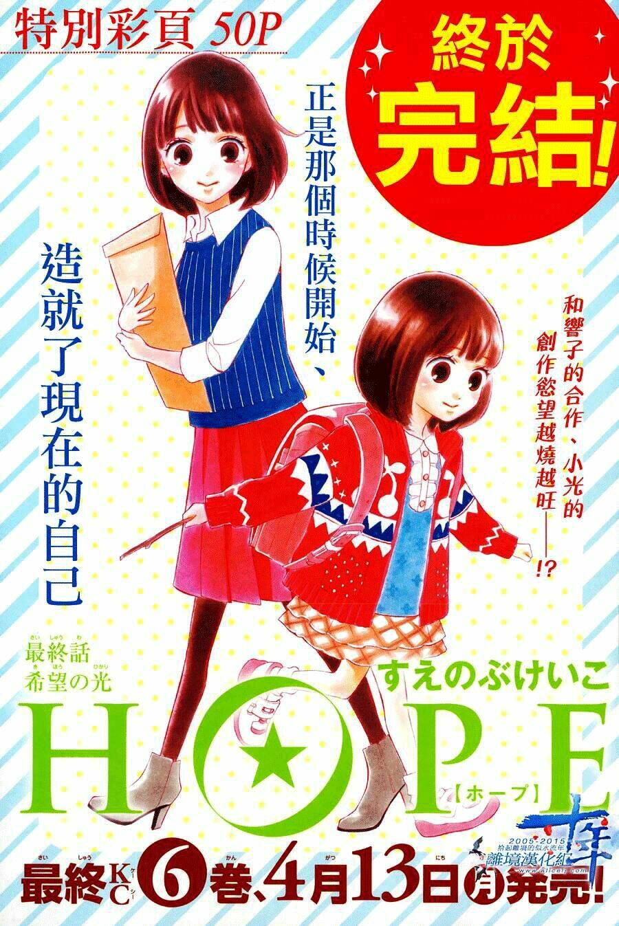 Hope Chapter 21 - Trang 2