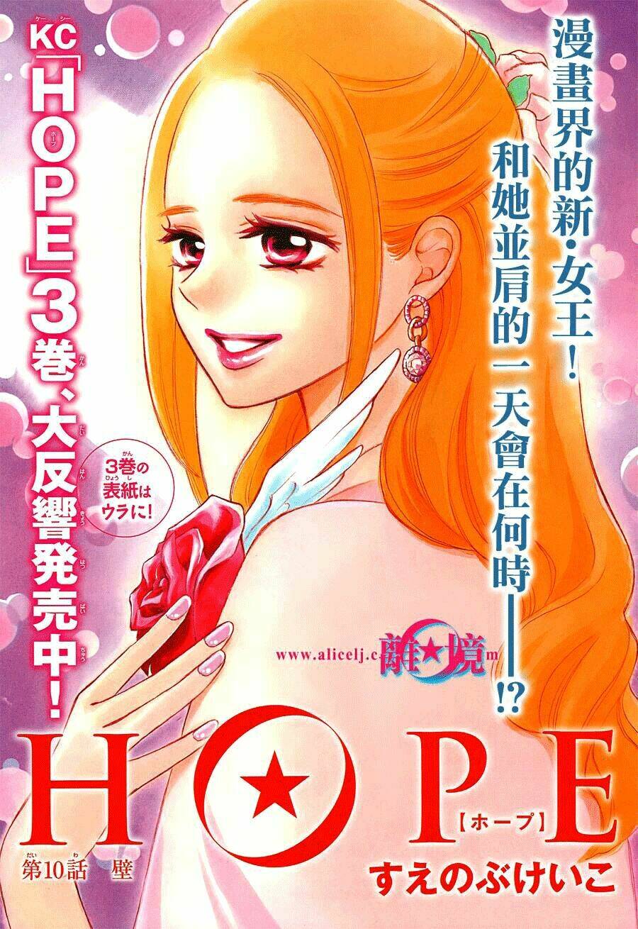 Hope Chapter 10 - Trang 2