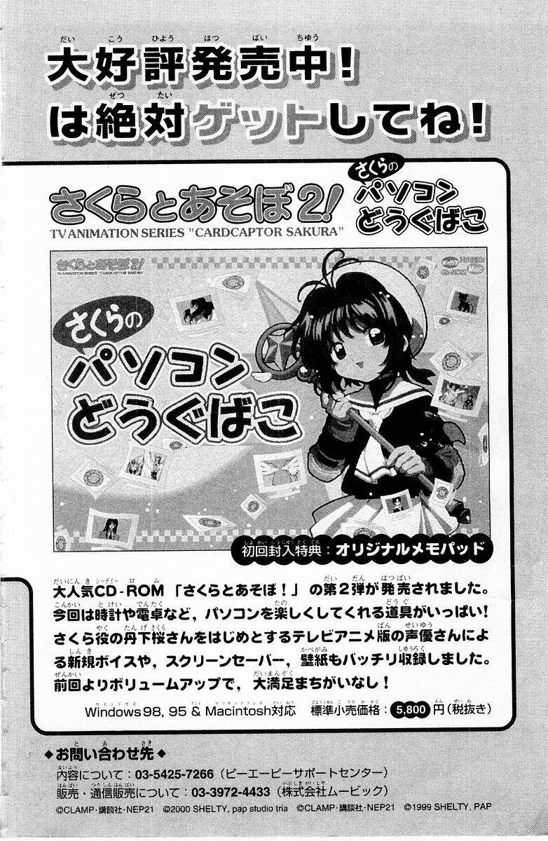 Card Captor Sakura Chapter 50 - Trang 2