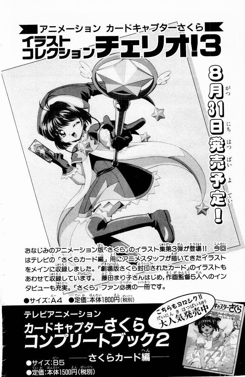 Card Captor Sakura Chapter 50 - Trang 2