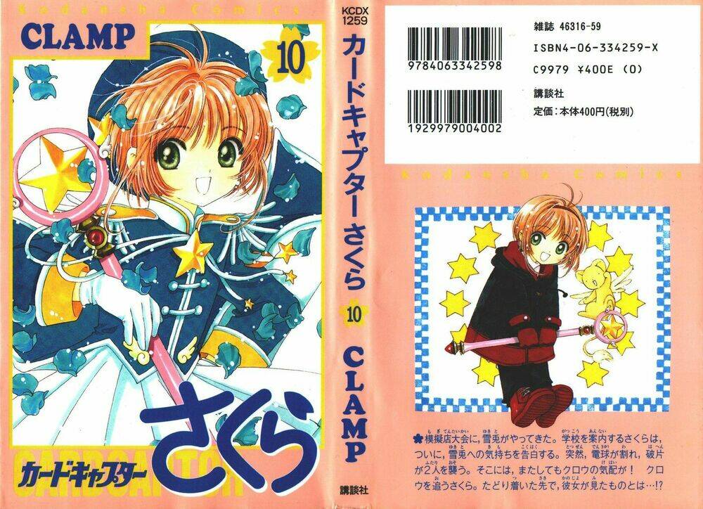 Card Captor Sakura Chapter 39 - Trang 2