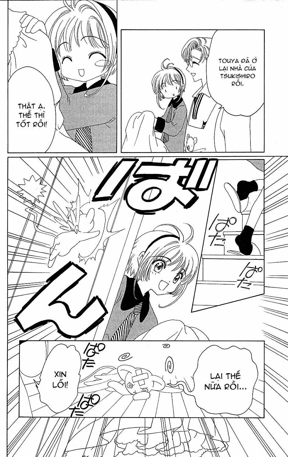 Card Captor Sakura Chapter 35 - Trang 2