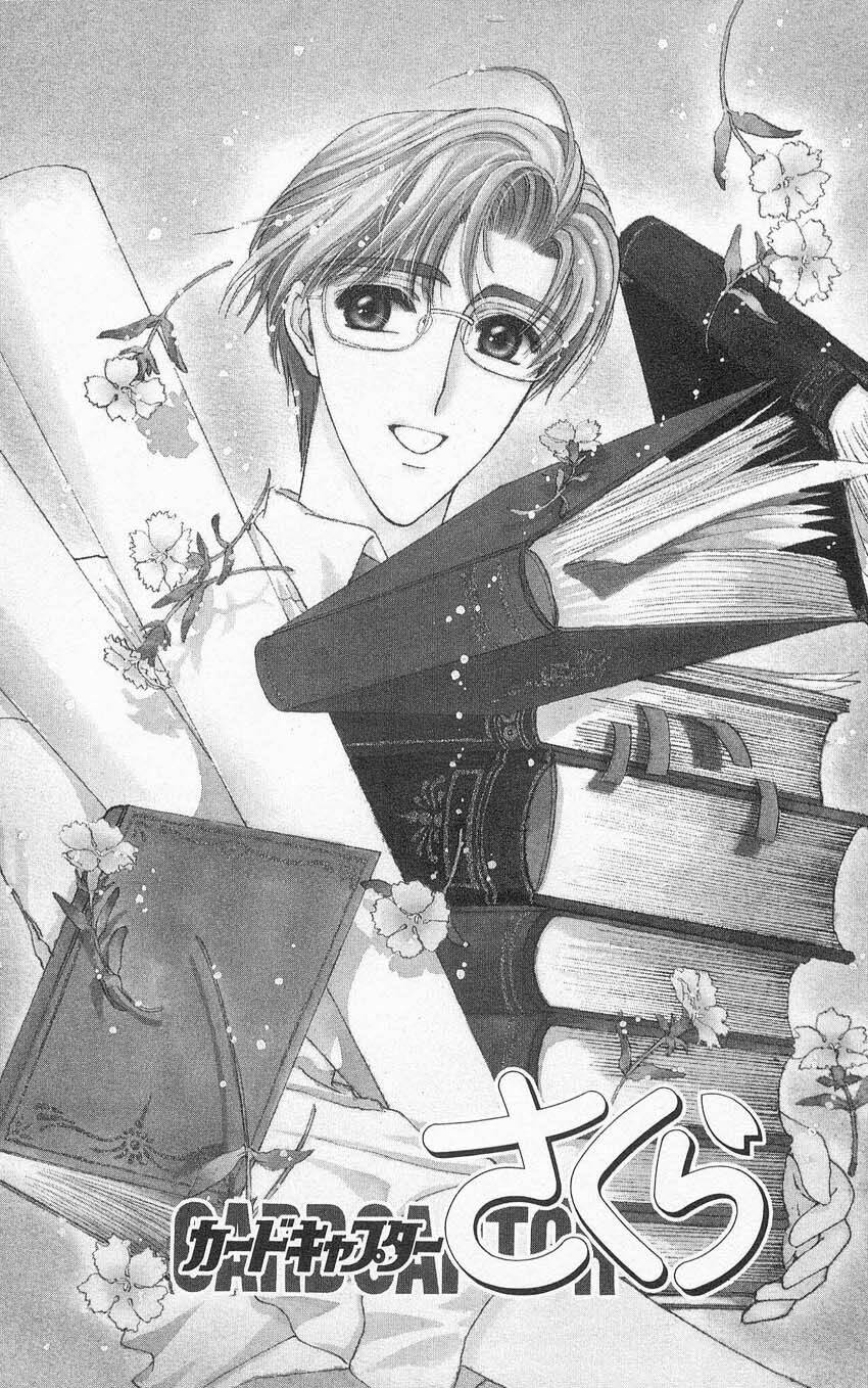 Card Captor Sakura Chapter 16 - Trang 2