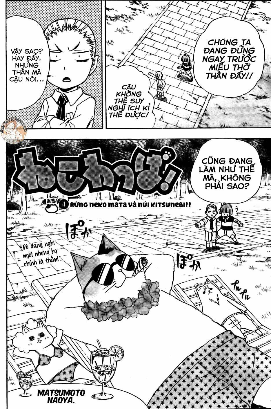 Nekowappa! Chapter 4 - Trang 2