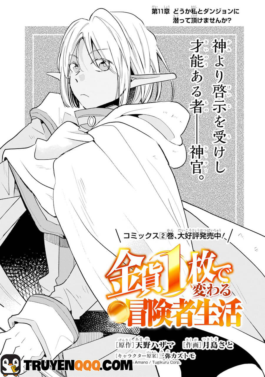 Kinka 1-Mai De Kawaru Boukensha Seikatsu Chapter 11 - Trang 2