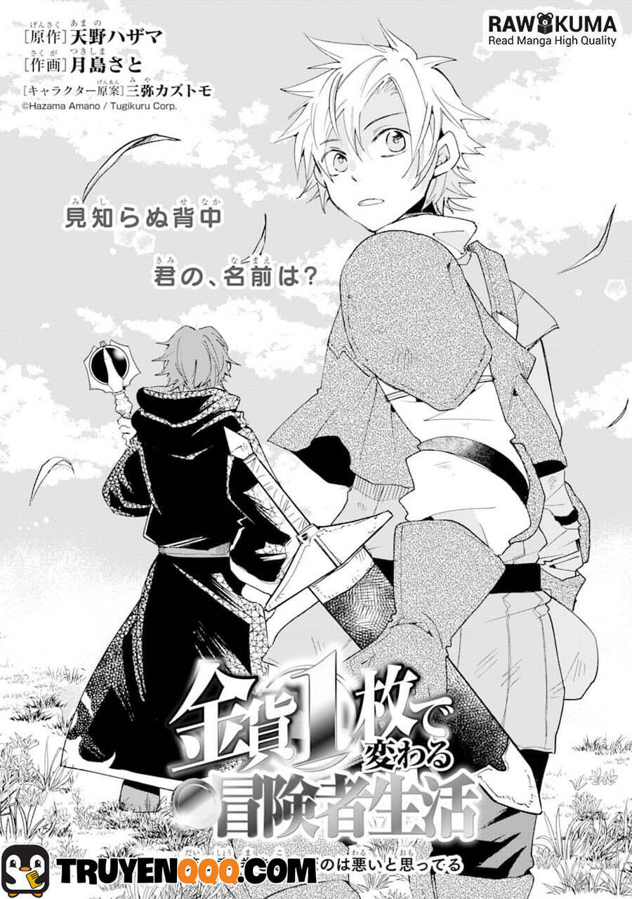 Kinka 1-Mai De Kawaru Boukensha Seikatsu Chapter 5 - Trang 2