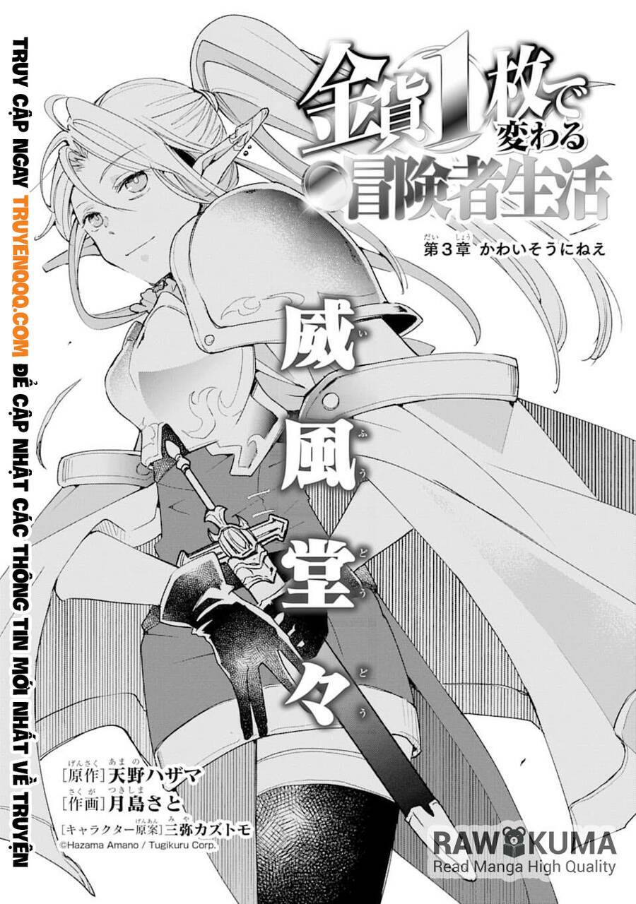 Kinka 1-Mai De Kawaru Boukensha Seikatsu Chapter 3 - Trang 2