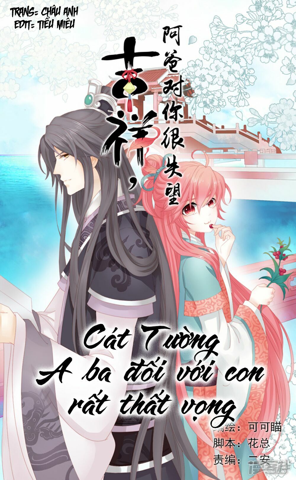 Cát Tường, A Ba Đối Với Con Rất Thất Vọng Chapter 23 - Trang 2