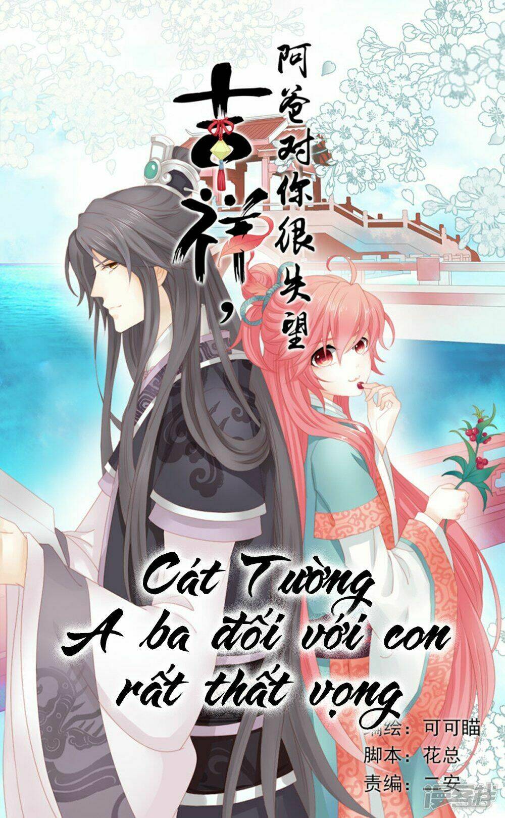 Cát Tường, A Ba Đối Với Con Rất Thất Vọng Chapter 2 - Trang 2