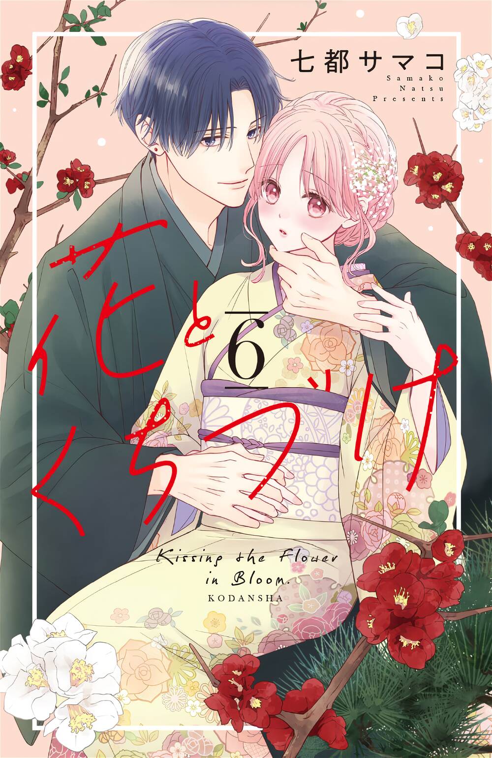 Hana To Kuchizuke Chapter 21 - Trang 2