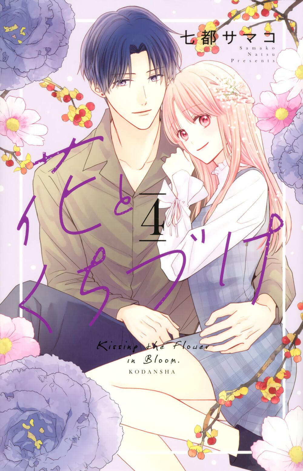 Hana To Kuchizuke Chapter 13 - Trang 2