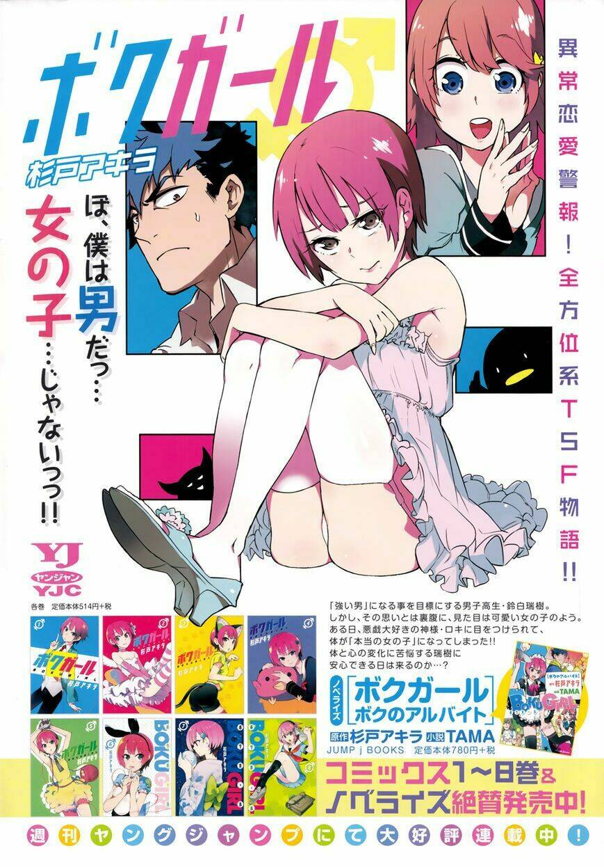 Boku Girl Chapter 95.5 - Trang 2