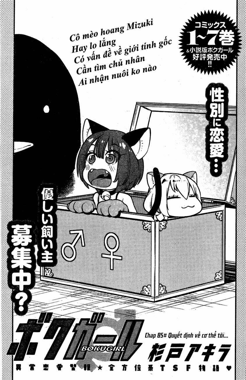 Boku Girl Chapter 85 - Trang 2