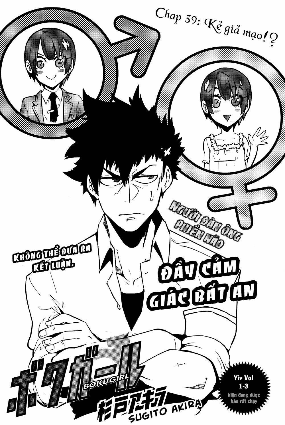 Boku Girl Chapter 39 - Trang 2