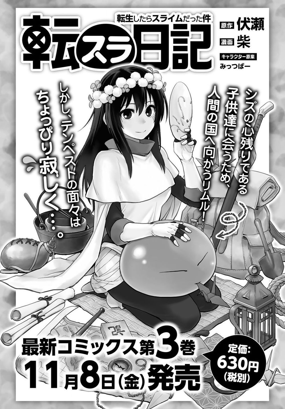 Tensei Shitara Slime Datta Ken Chapter 64 - Trang 2