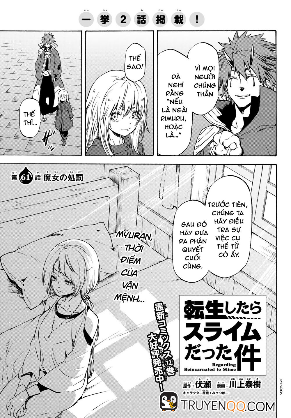 Tensei Shitara Slime Datta Ken Chapter 61 - Trang 2