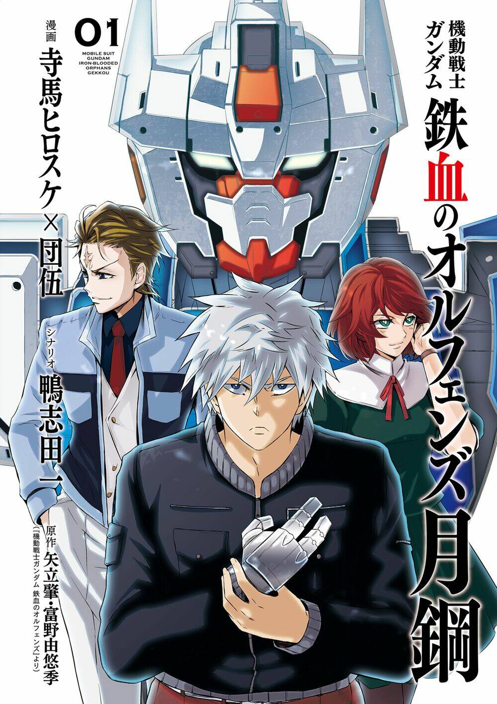 Mobile Suit Gundam Iron-Blooded Orphans Gekko Chapter 4 - Trang 2