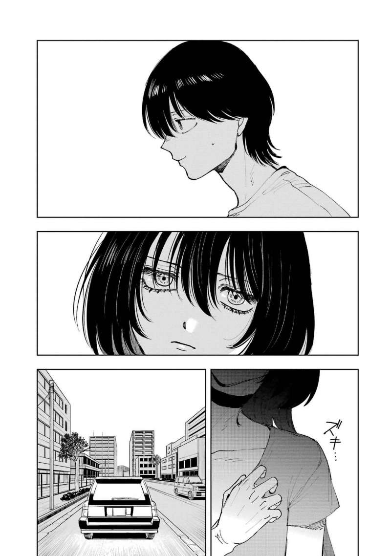 Boku To Mimoza No 75-Nichi Chapter 9 - Trang 2