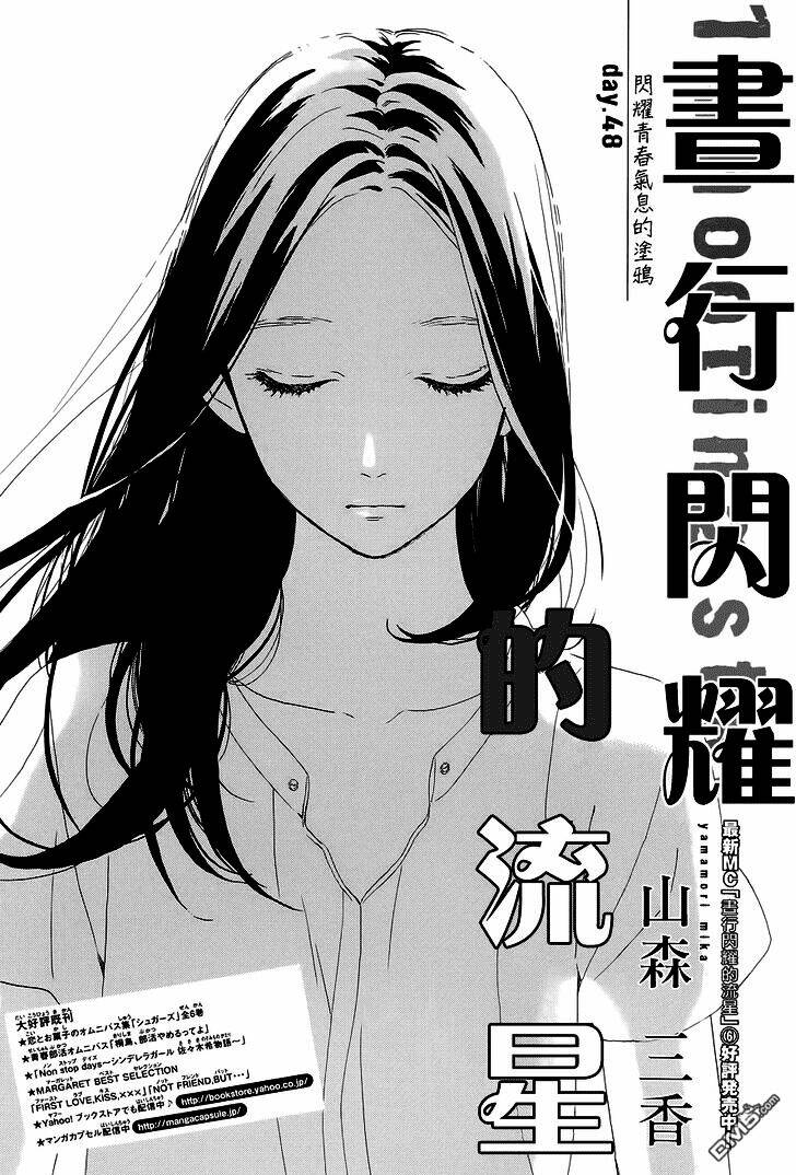 Sao Mai Của Em Chapter 48 - Trang 2