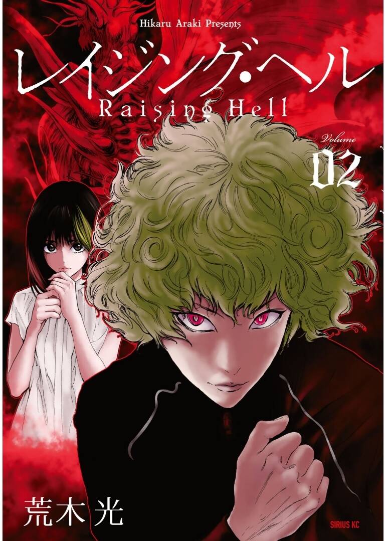 Raising Hell: Khúc Ca Nổi Loạn Chapter 7 - Trang 2