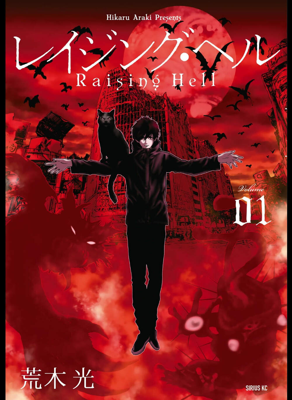 Raising Hell: Khúc Ca Nổi Loạn Chapter 1 - Trang 2