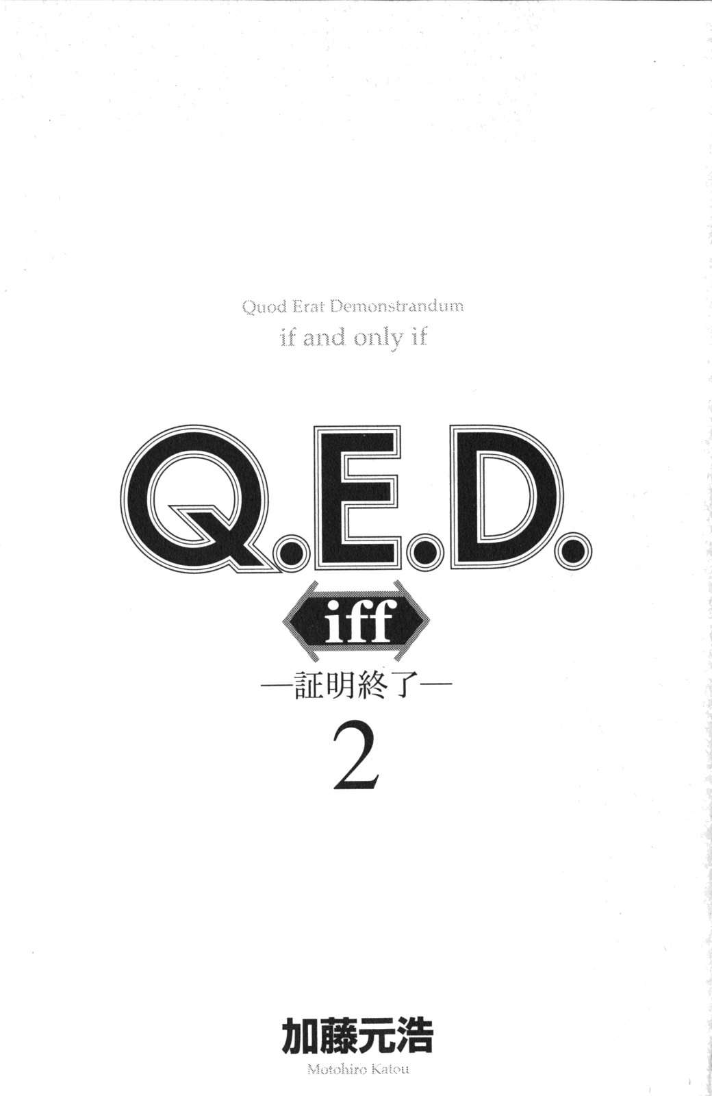 Q.E.D. Iff Chapter 4 - Trang 2