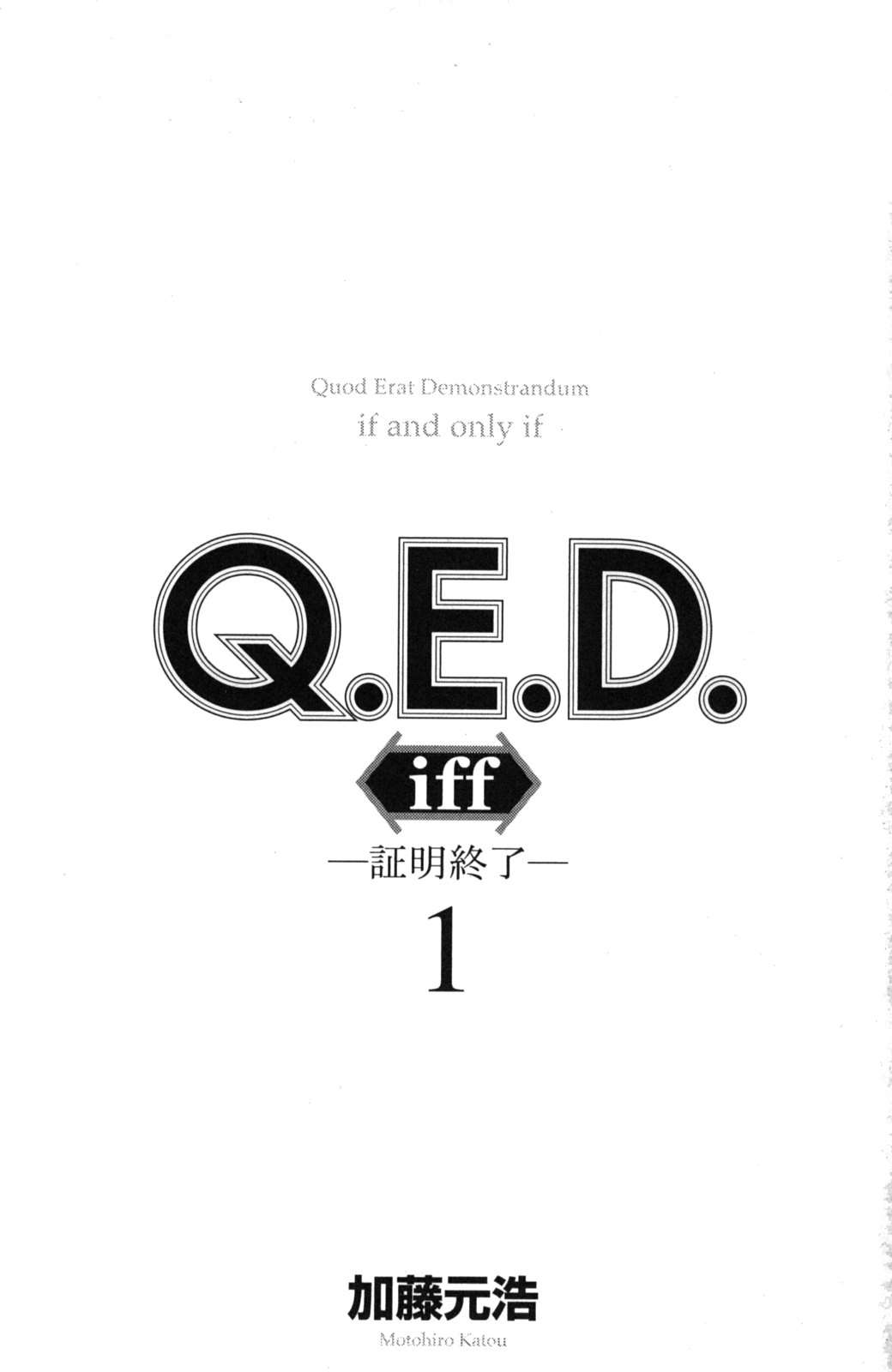 Q.E.D. Iff Chapter 2 - Trang 2