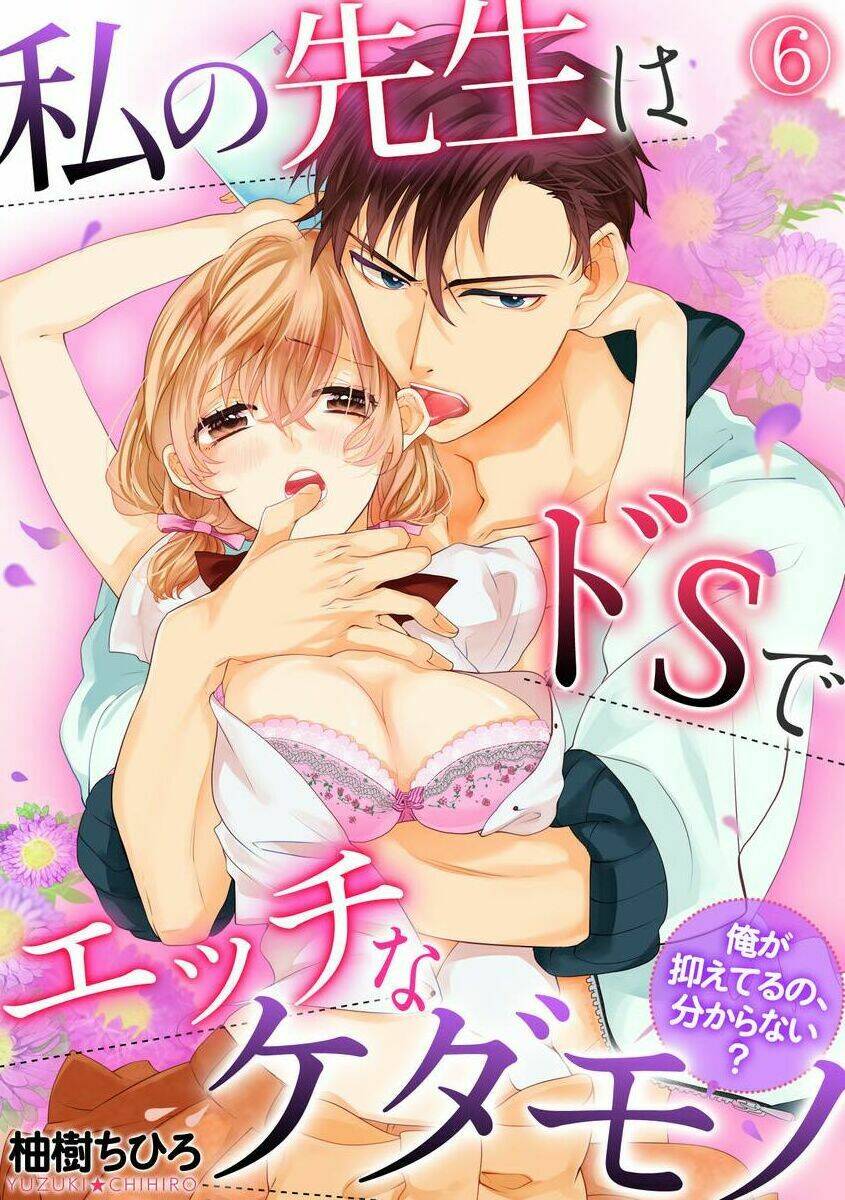 Watashi No Sensei Wa Do S De Ecchi Na Kedamono Chapter 6 - Trang 2