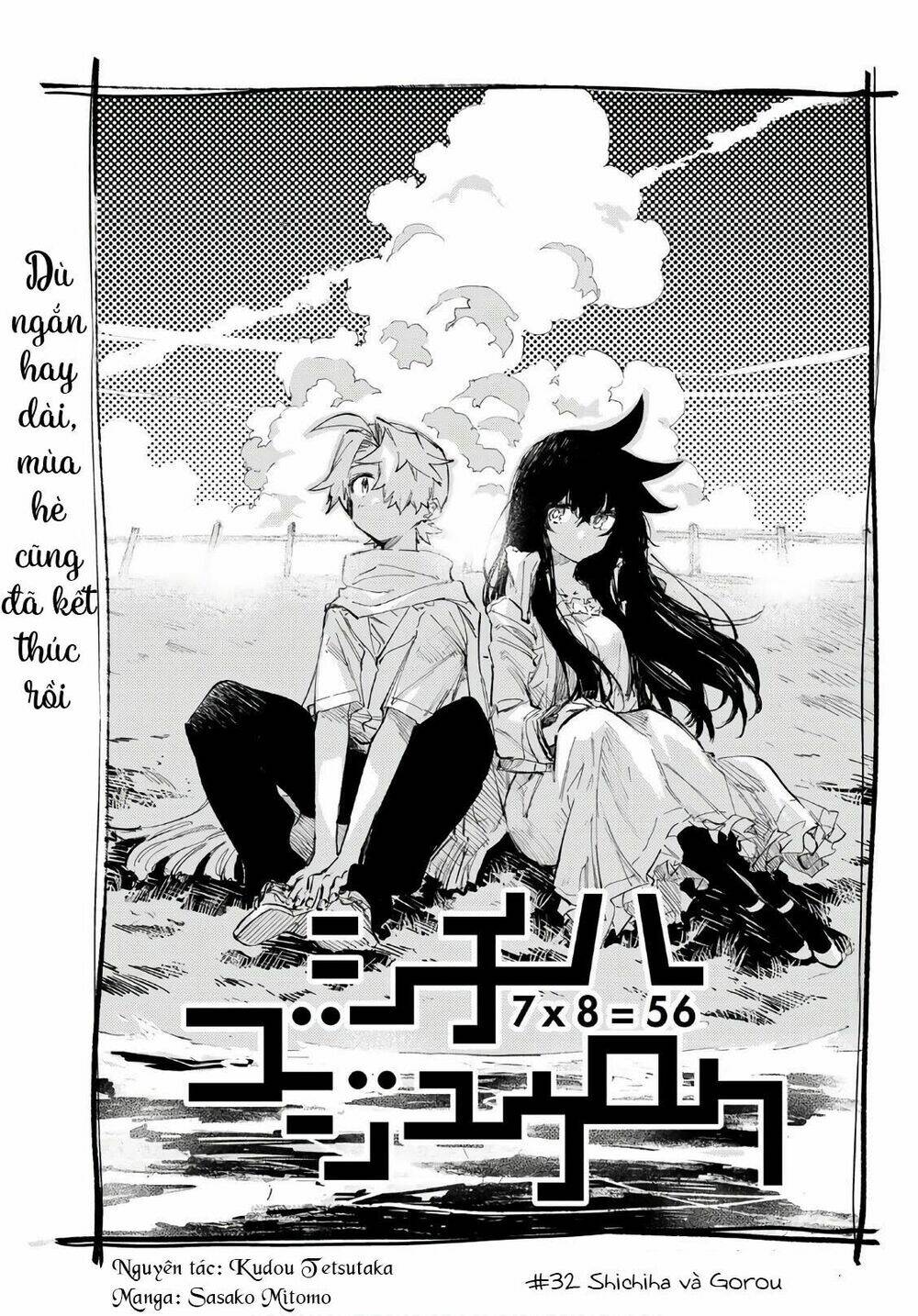 Shichiha Gojuroku Chapter 32 - Trang 2