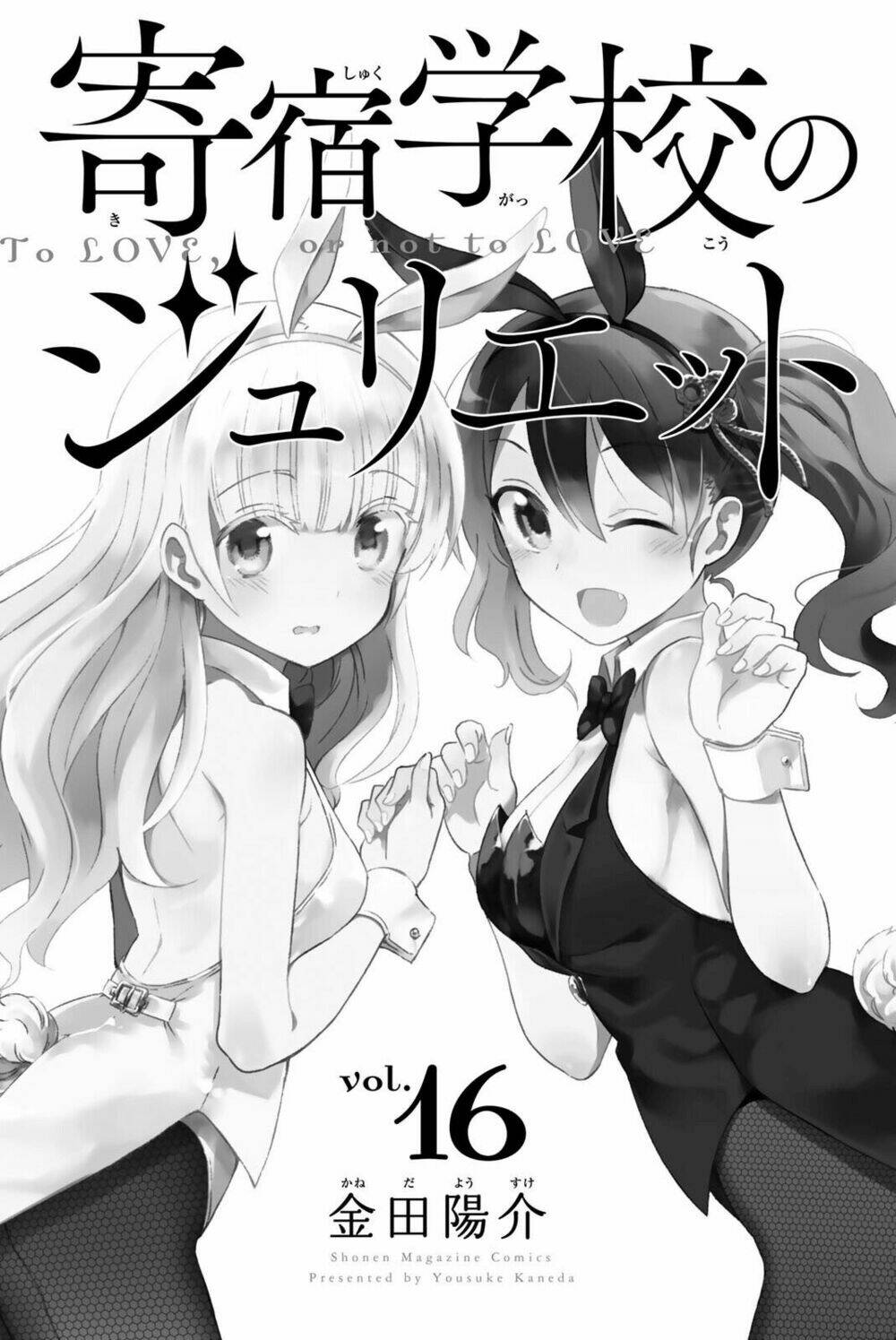 Kishuku Gakkou No Juliet Chapter 119.5 - Trang 2