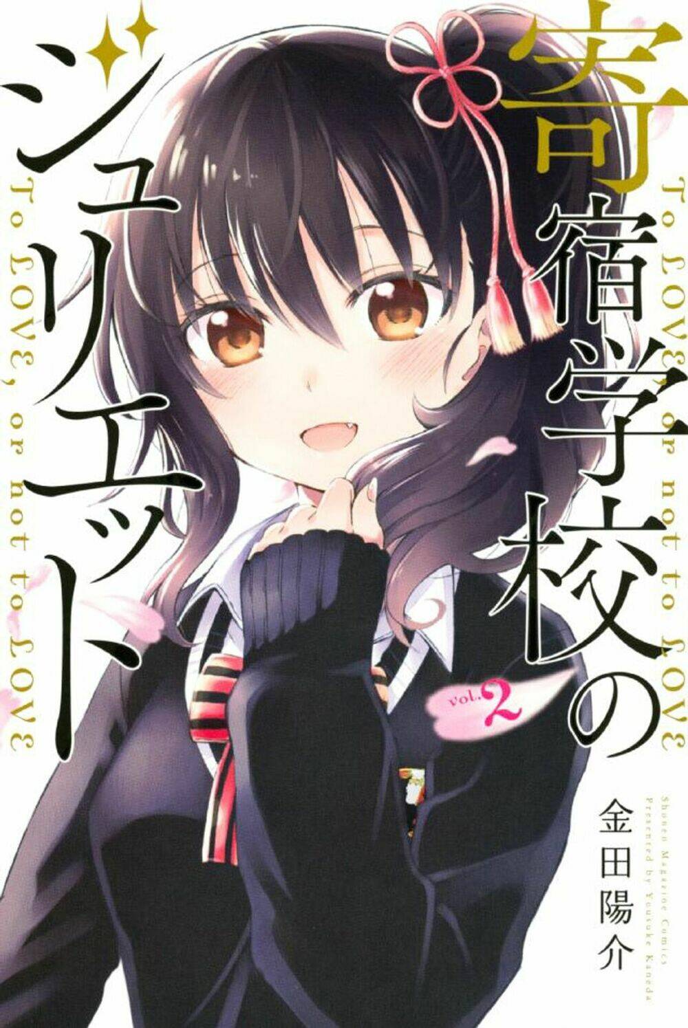 Kishuku Gakkou No Juliet Chapter 119 - Trang 2