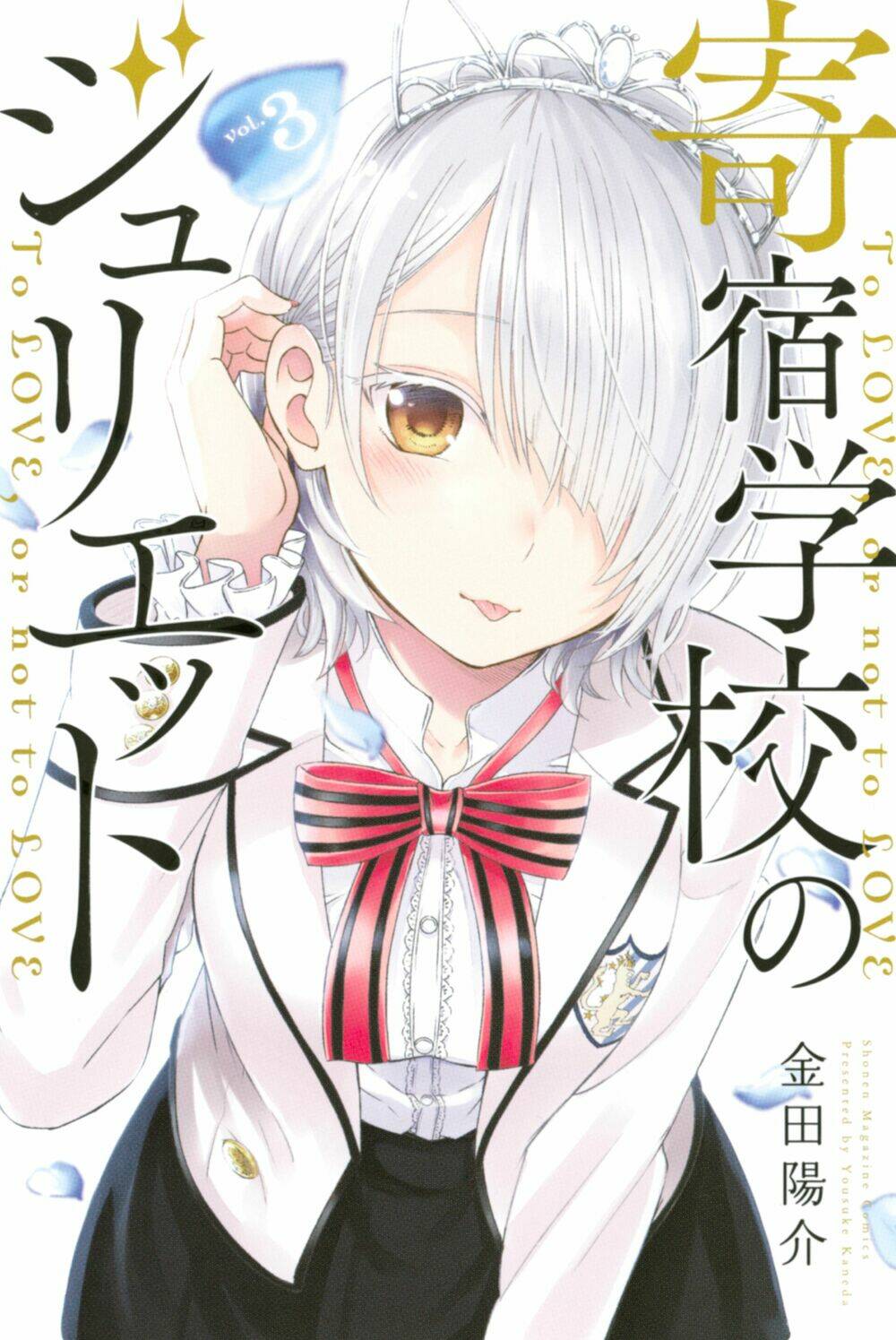 Kishuku Gakkou No Juliet Chapter 119 - Trang 2