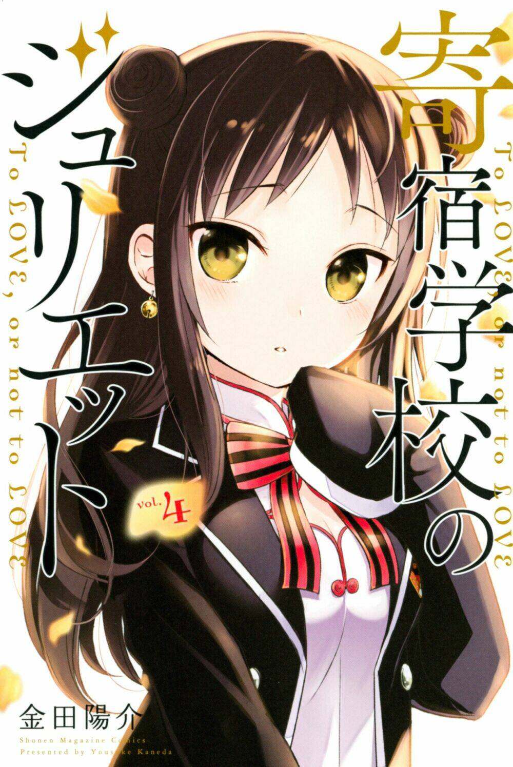 Kishuku Gakkou No Juliet Chapter 119 - Trang 2