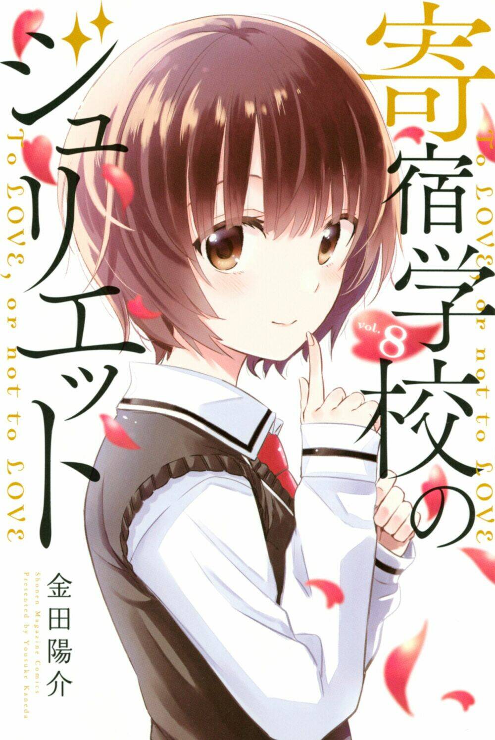 Kishuku Gakkou No Juliet Chapter 119 - Trang 2