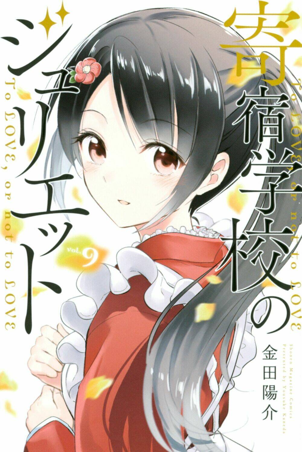 Kishuku Gakkou No Juliet Chapter 119 - Trang 2