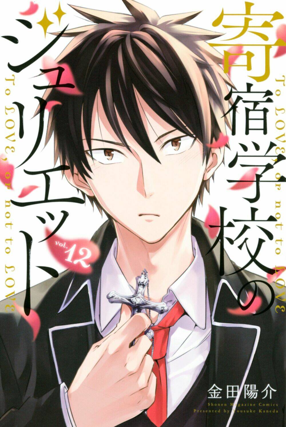 Kishuku Gakkou No Juliet Chapter 119 - Trang 2