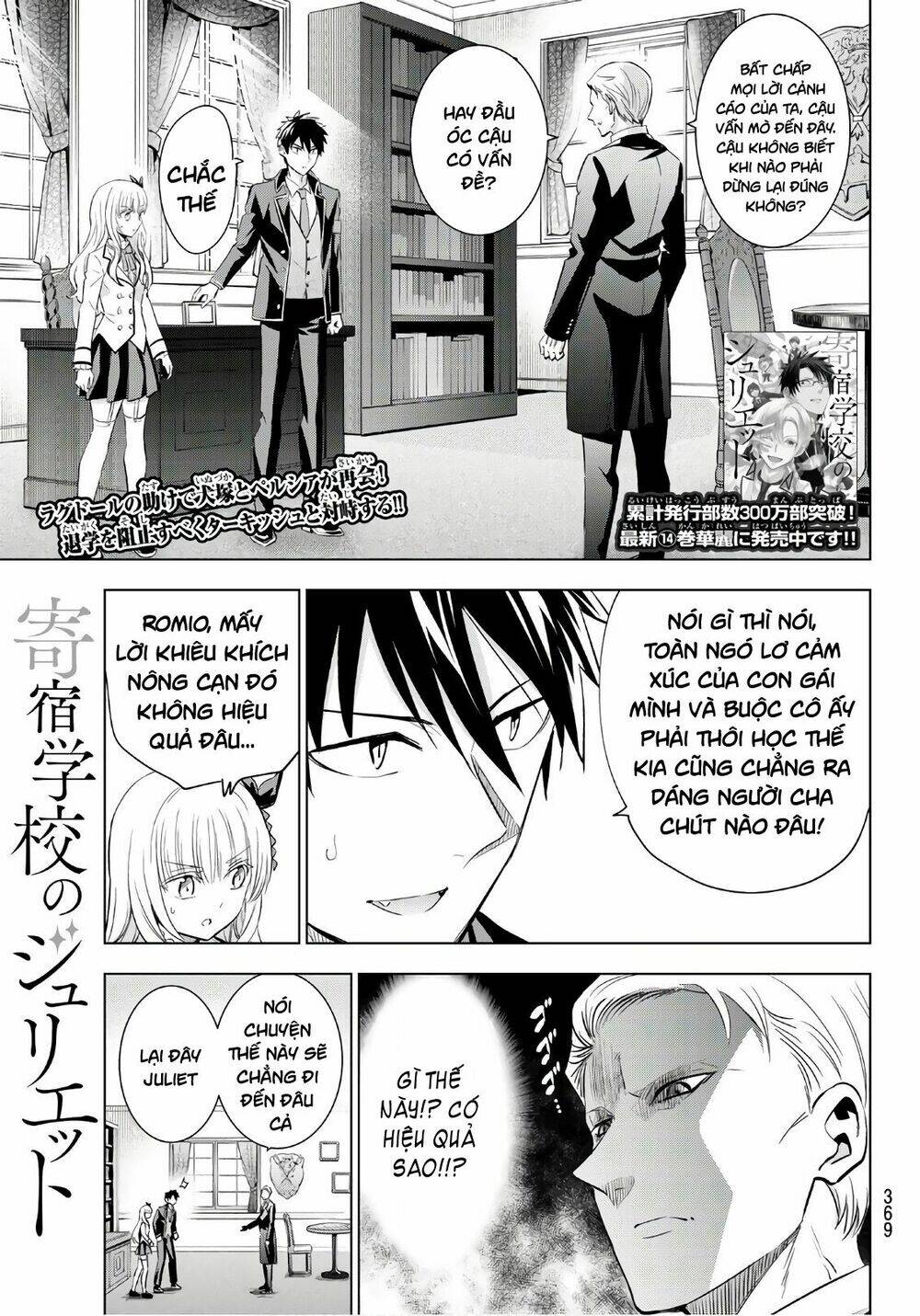 Kishuku Gakkou No Juliet Chapter 113 - Trang 2