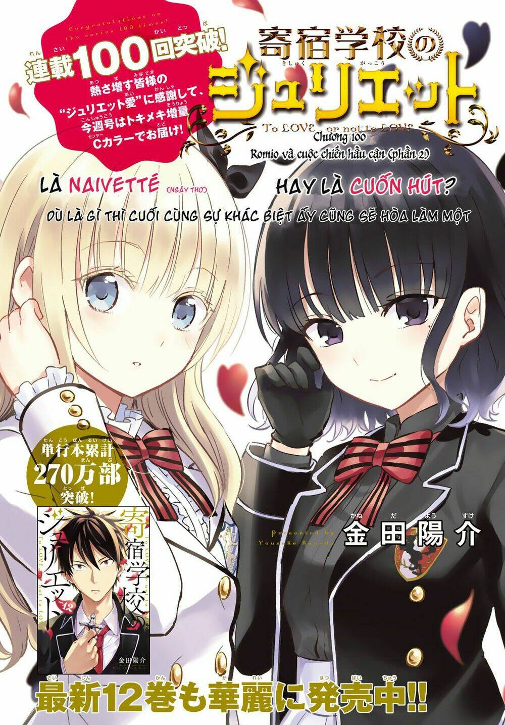 Kishuku Gakkou No Juliet Chapter 100 - Trang 2