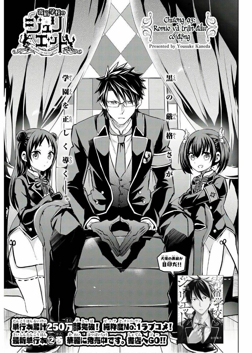 Kishuku Gakkou No Juliet Chapter 93 - Trang 2