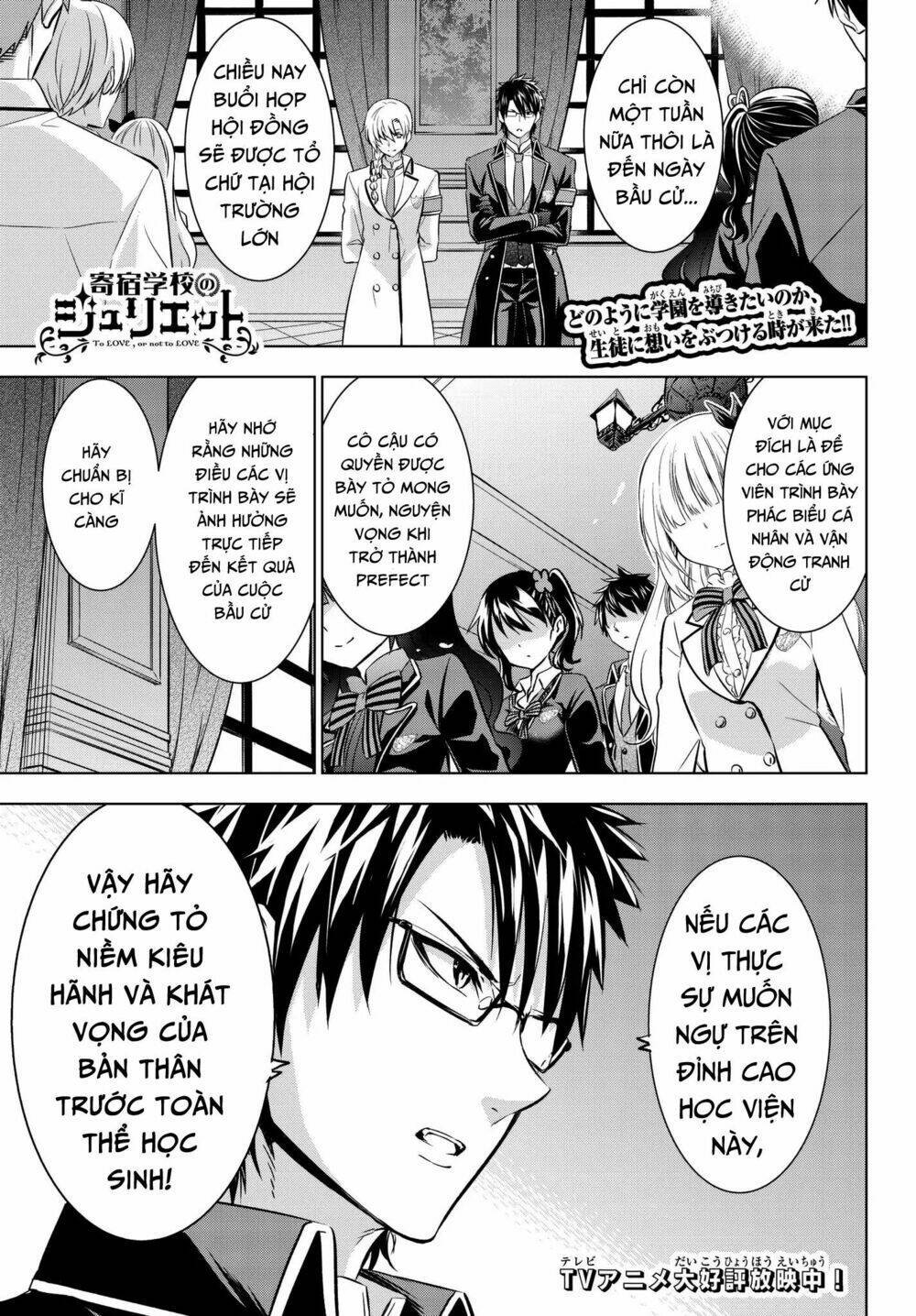 Kishuku Gakkou No Juliet Chapter 80 - Trang 2