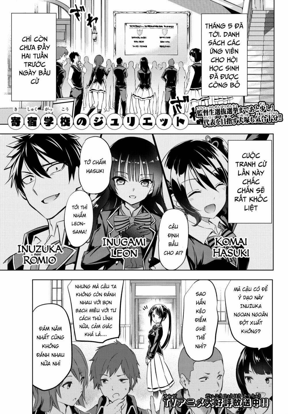 Kishuku Gakkou No Juliet Chapter 79 - Trang 2