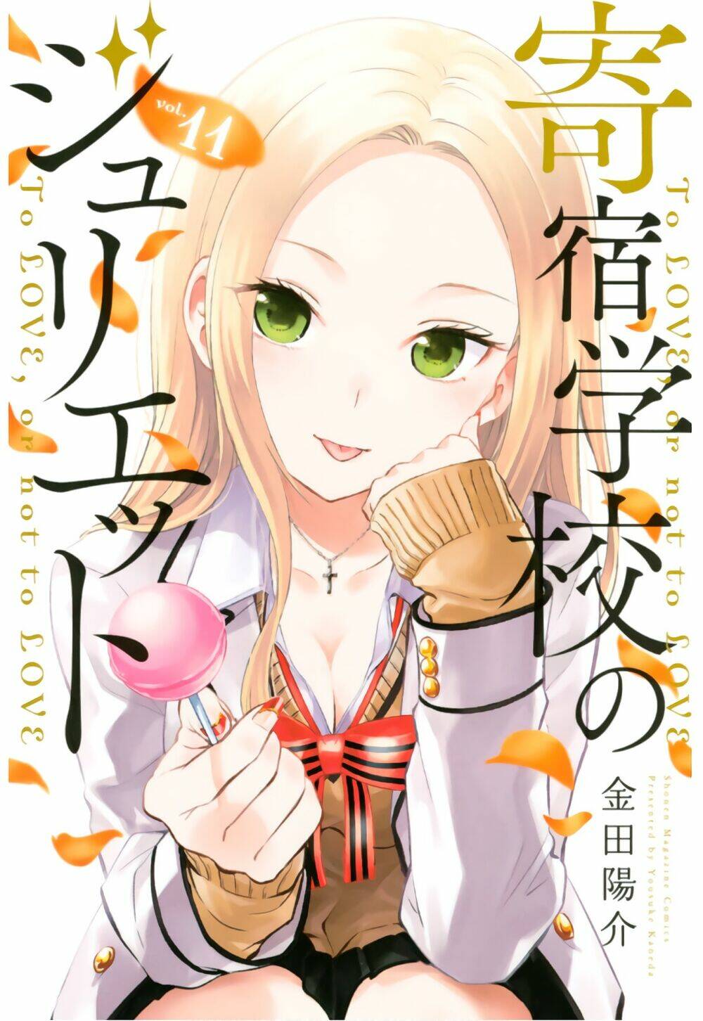 Kishuku Gakkou No Juliet Chapter 68 - Trang 2